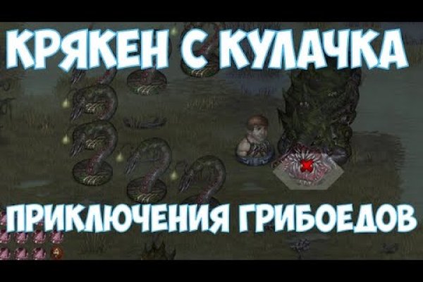 Кракен маркетплейс что