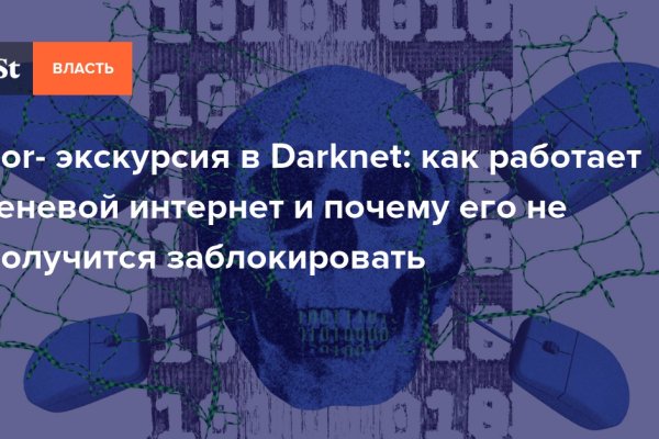 Onion сайт кракен