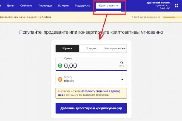 Кракен как зарегистрироваться