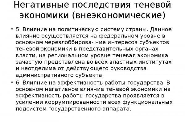 Магазины наркотиков