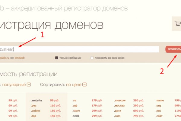 Kraken как найти ссылку