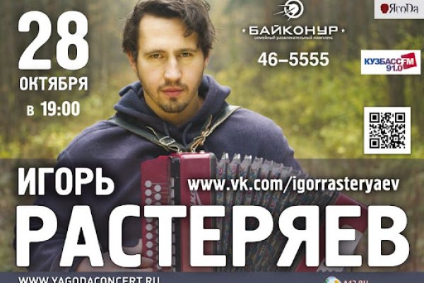 Kraken россия
