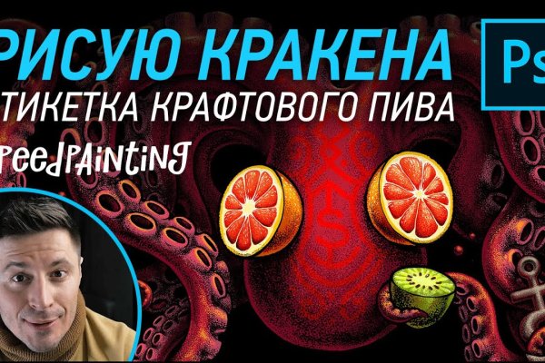 Что такое кракен в интернете