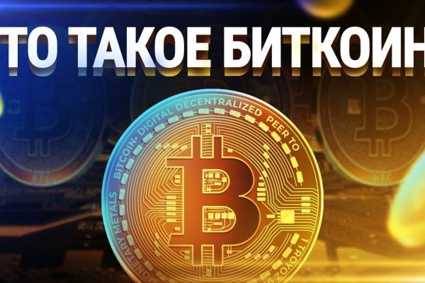 Кракен как зарегистрироваться