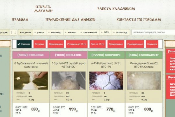 Кракен зайти