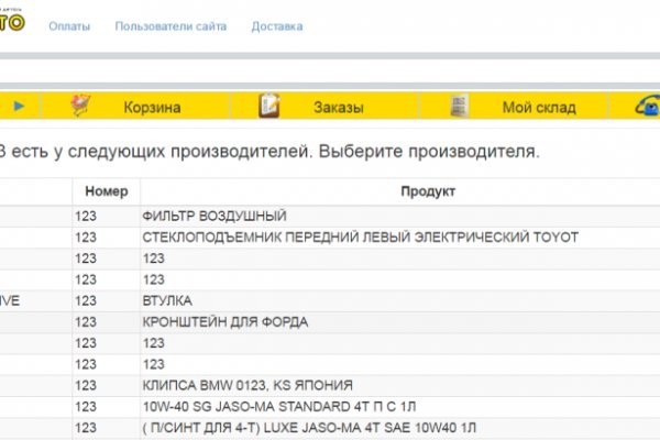 Кракен зеркало орион