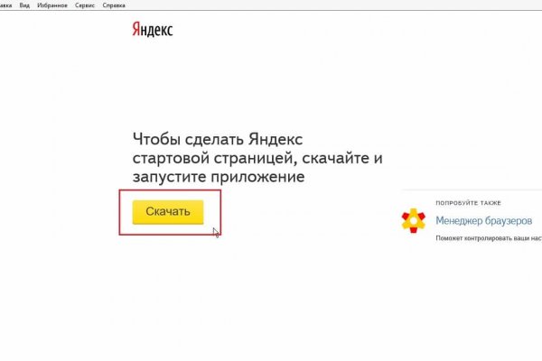 Кракен что можно купить