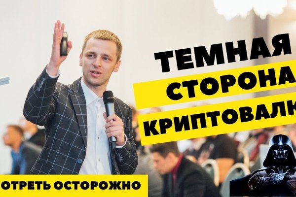 Тор браузер кракен