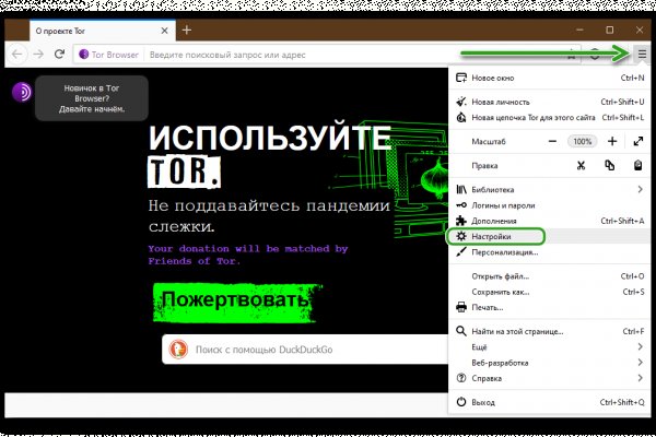 Браузер для кракен