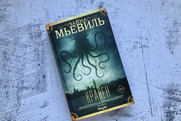 Кракен даркнет только через стор