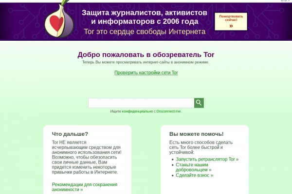 Только через тор кракен