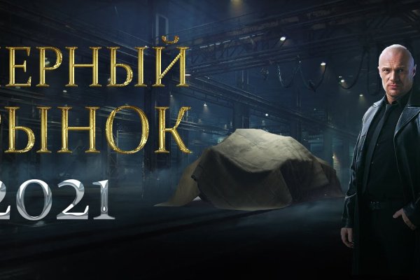 Кракен лег