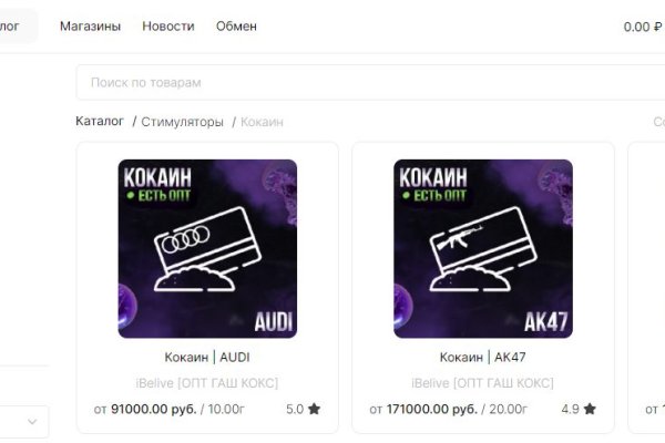 Kraken зеркала маркетплейс