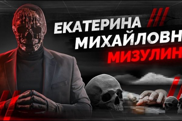 Kraken com зеркало