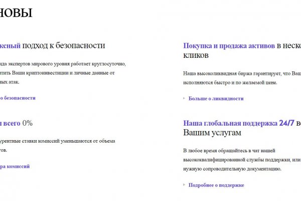Пользователь не найден кракен что делать