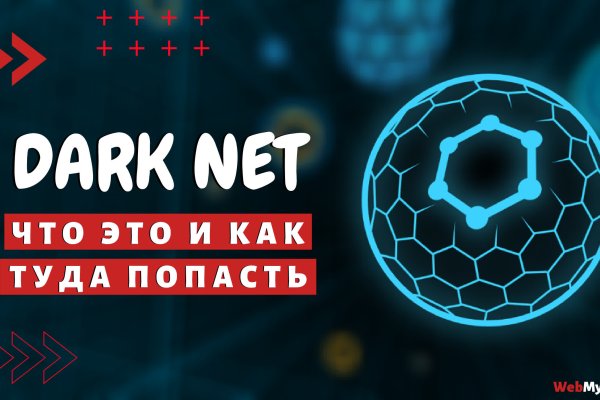 Даркнет ссылка