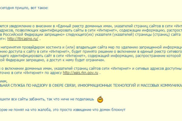 Восстановить доступ к кракену