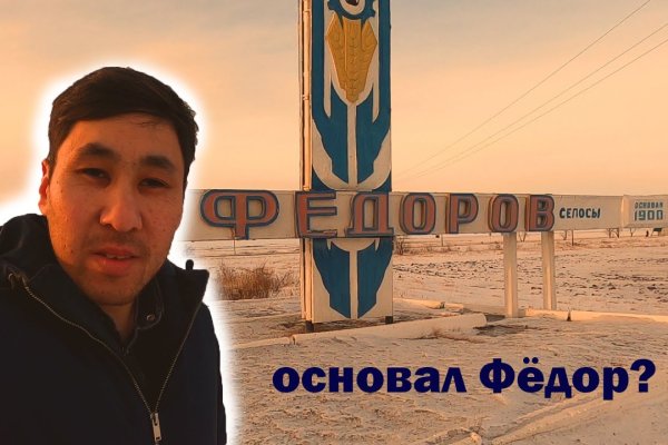 Кракен at