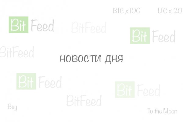 Забыл пароль кракен