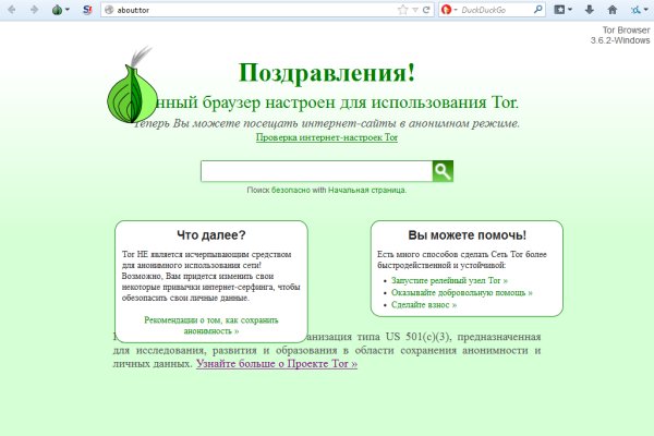 Как зайти на кракен через айфон