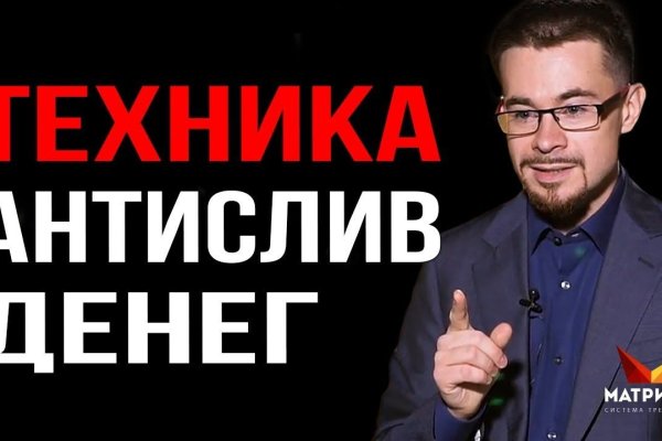 Кракен не работает
