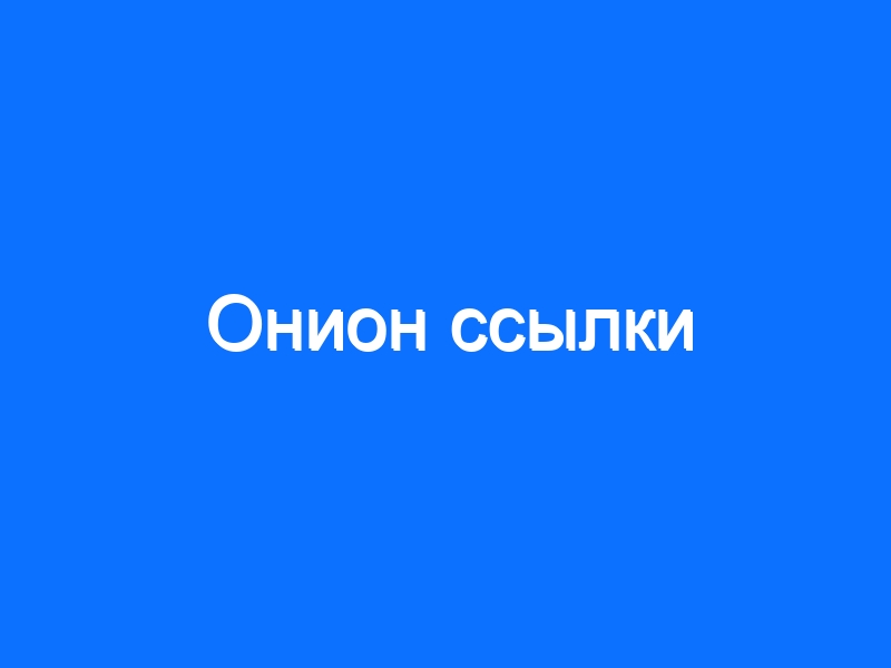 Новый адрес кракен