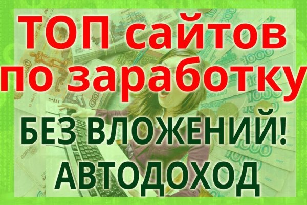 Гидра даркнет рынок