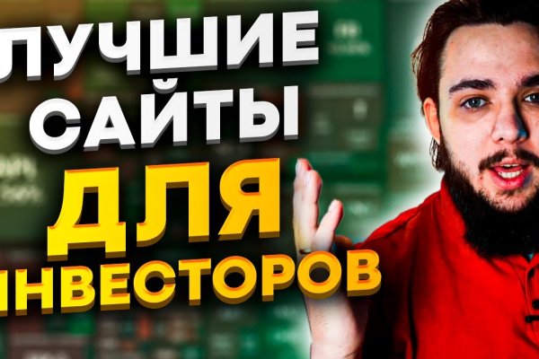 Логин и пароль от кракен