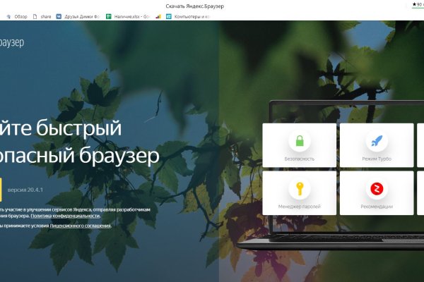 Ссылка на кракен
