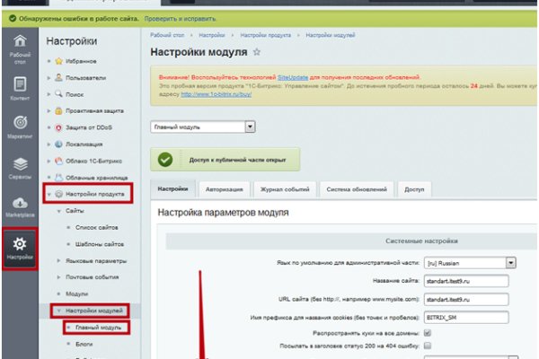 Кракен маркет даркнет слушать